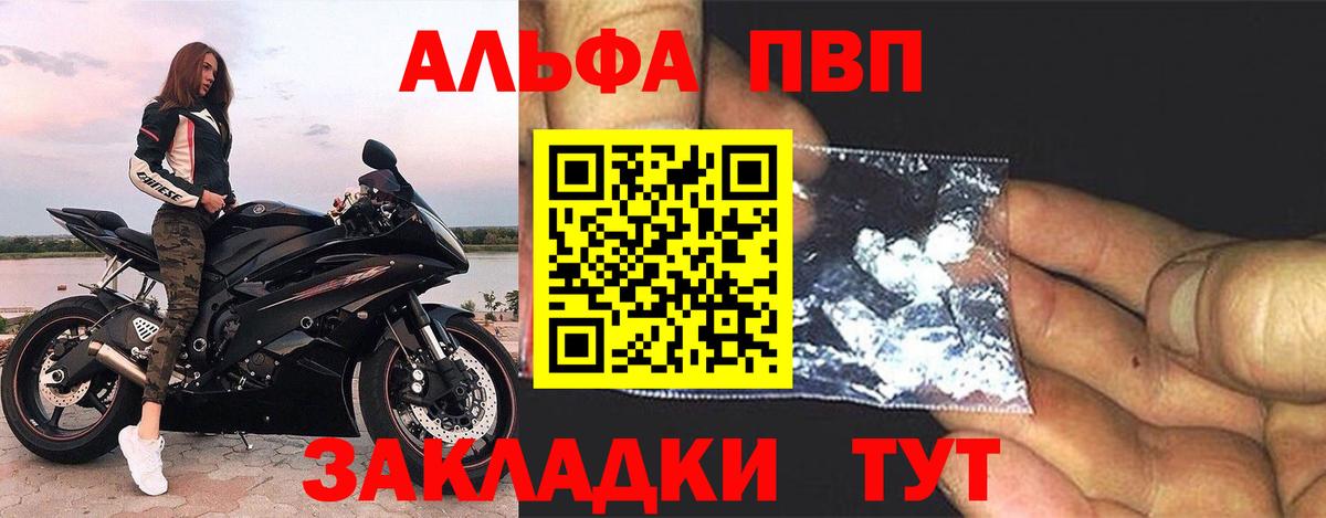 Alpha-PVP VHQ  Вход с VPN  даркнет сайт  Альфа ПВП мука  Амурск 