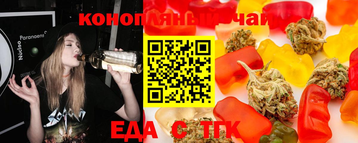 Canna-Cookies марихуана  Вход с VPN  Амурск 