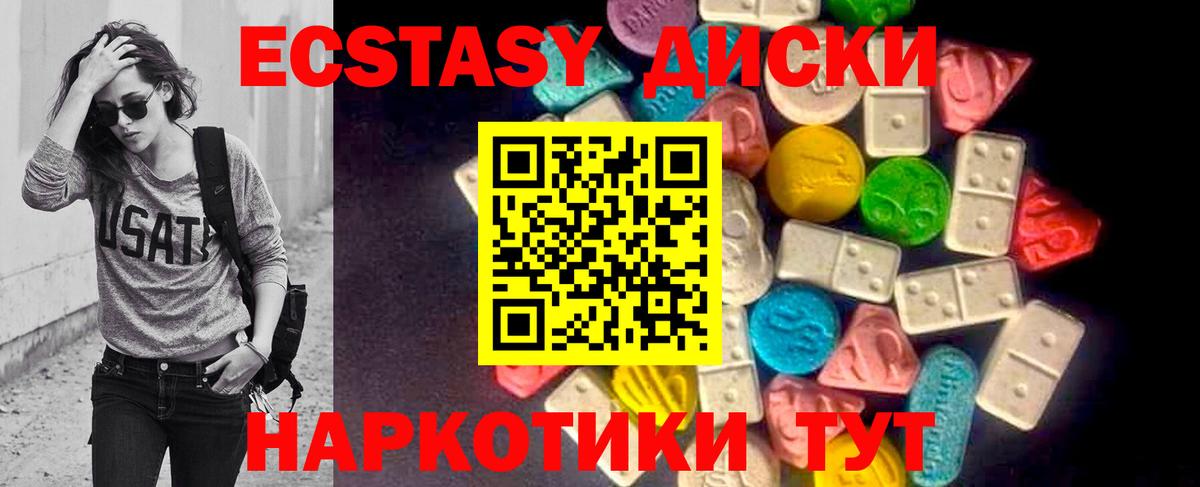 Экстази XTC Амурск