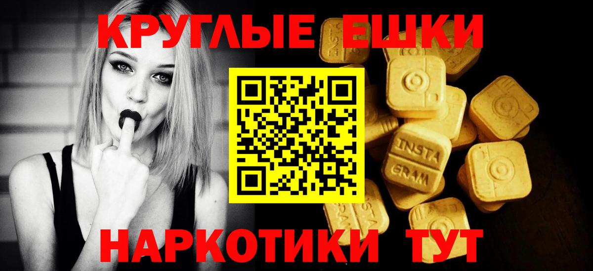 Амурск  ЭКСТАЗИ 280мг  Вход с VPN  нарко площадка как зайти  Ecstasy диски 