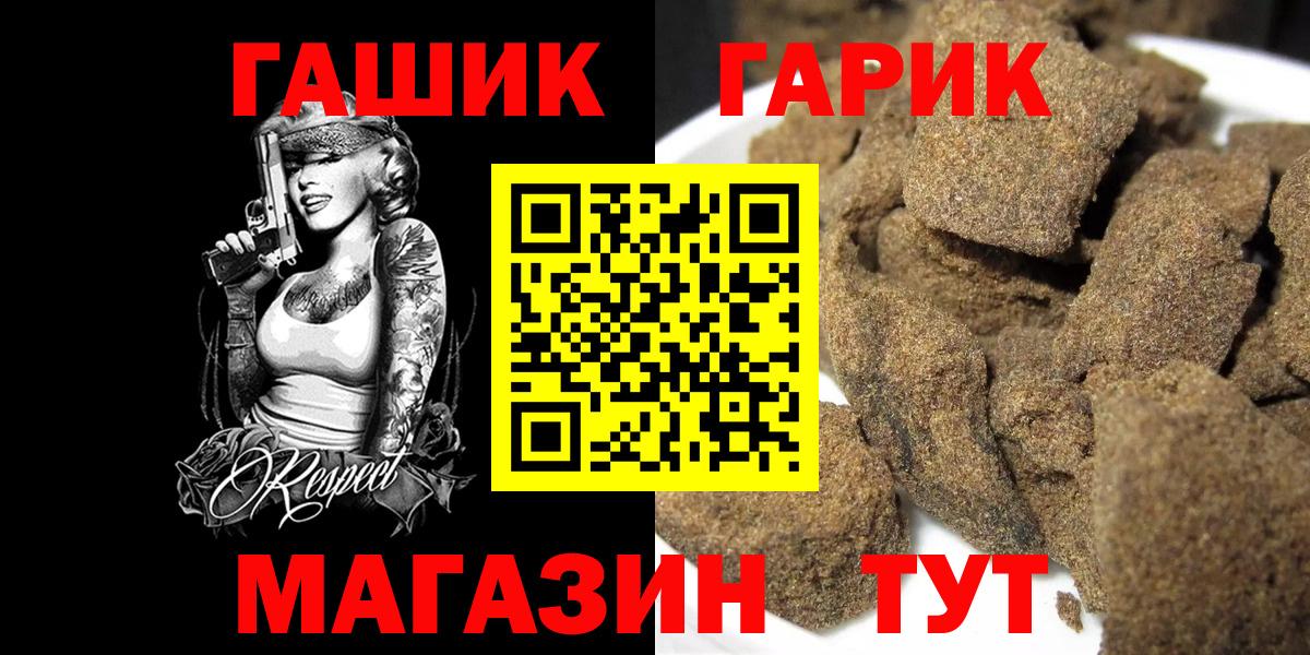Гашиш хэш Амурск
