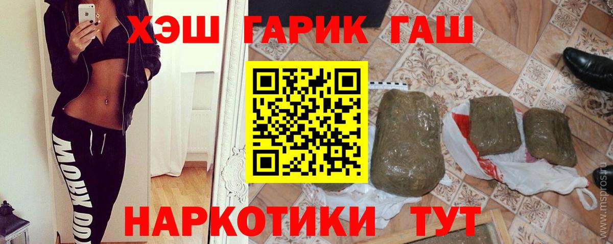 Амурск  купить закладку  Вход с VPN  ГАШ убойный  ГАШ hashish 
