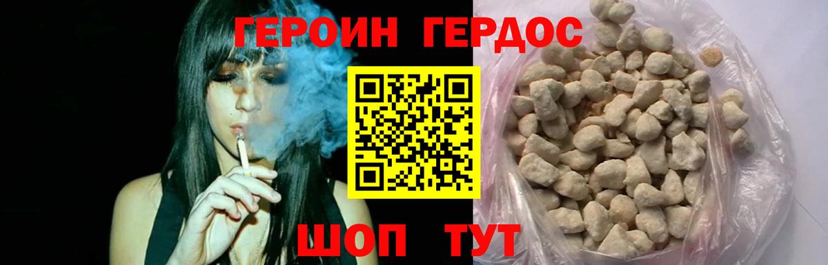 Героин  Вход с VPN  Амурск  ГЕРОИН хмурый 