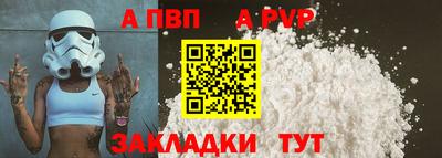 apvp Ирбит