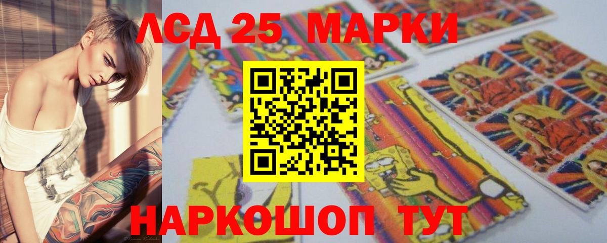 Лсд 25 экстази ecstasy  ЛСД экстази кислота  Амурск  Вход с VPN 