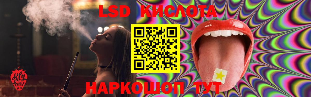 LSD-25 экстази кислота Амурск