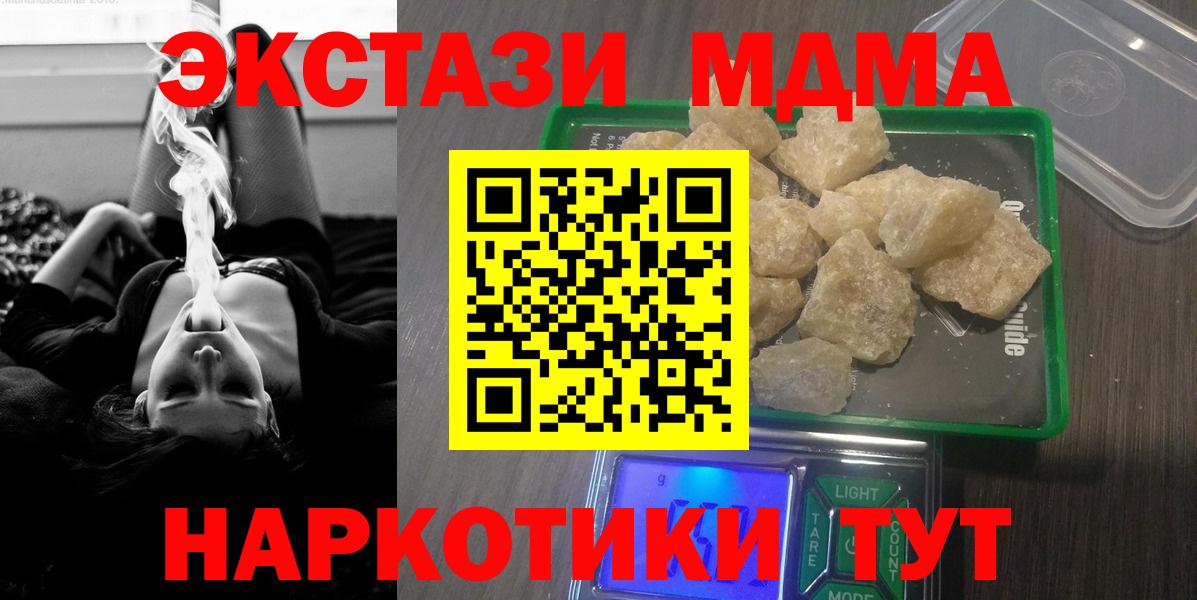 МДМА кристаллы Амурск