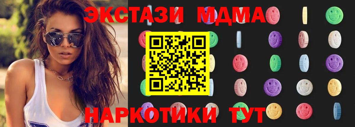 Амурск  МДМА crystal  MDMA молли  Вход с VPN 