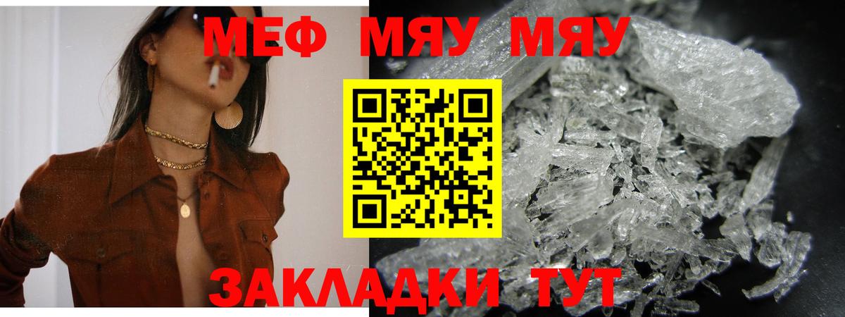 МЕФ мука  МЕФ mephedrone  Мефедрон  Амурск  Вход с VPN 