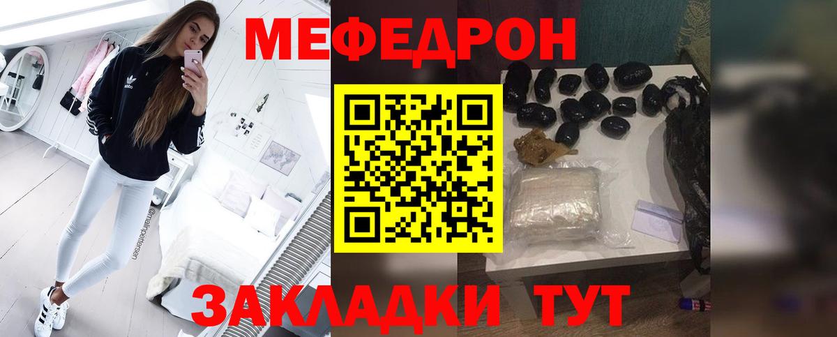 МЕФ кристаллы Амурск