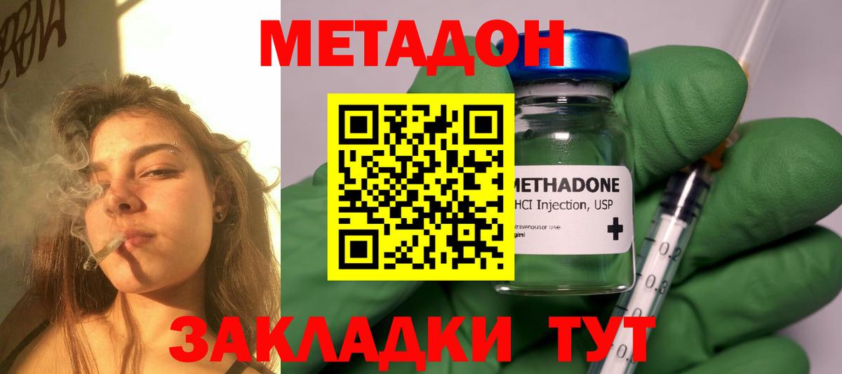 Амурск  МЕТАДОН кристалл  Вход с VPN  Метадон мёд 