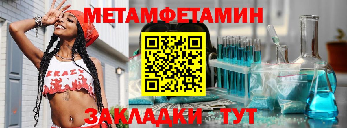 Метамфетамин Methamphetamine  Метамфетамин Methamphetamine  Амурск  Вход с VPN 