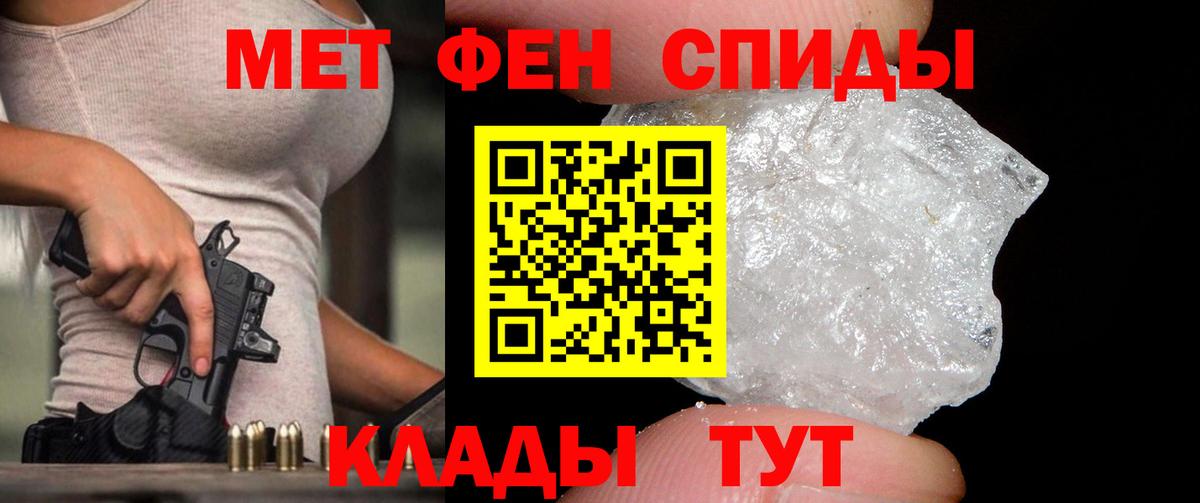 Первитин мет Амурск