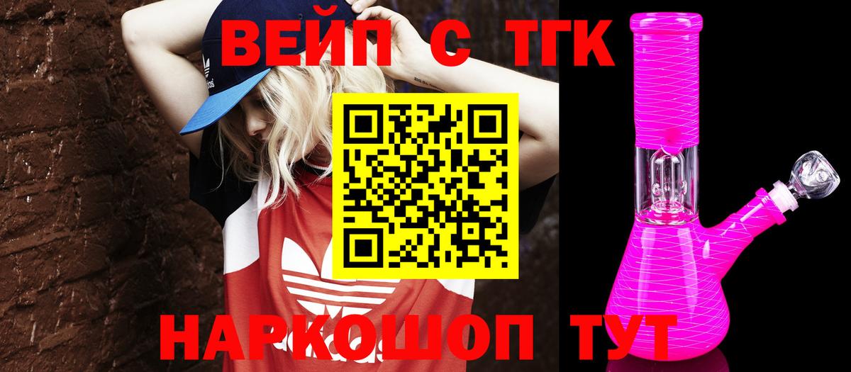 ТГК Wax  Вход с VPN  Дистиллят ТГК жижа  Амурск 