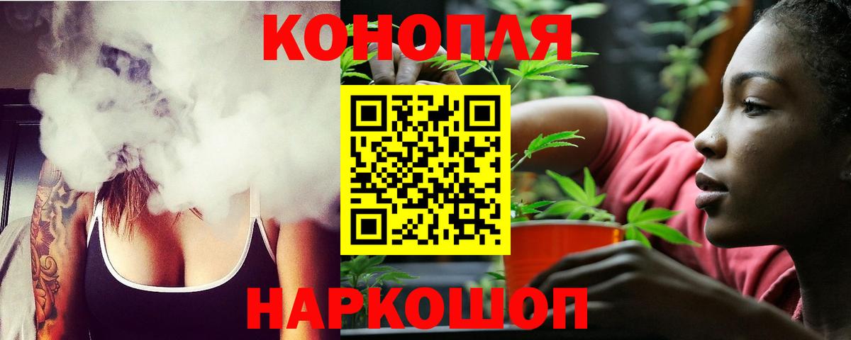 Канабис тримм Амурск